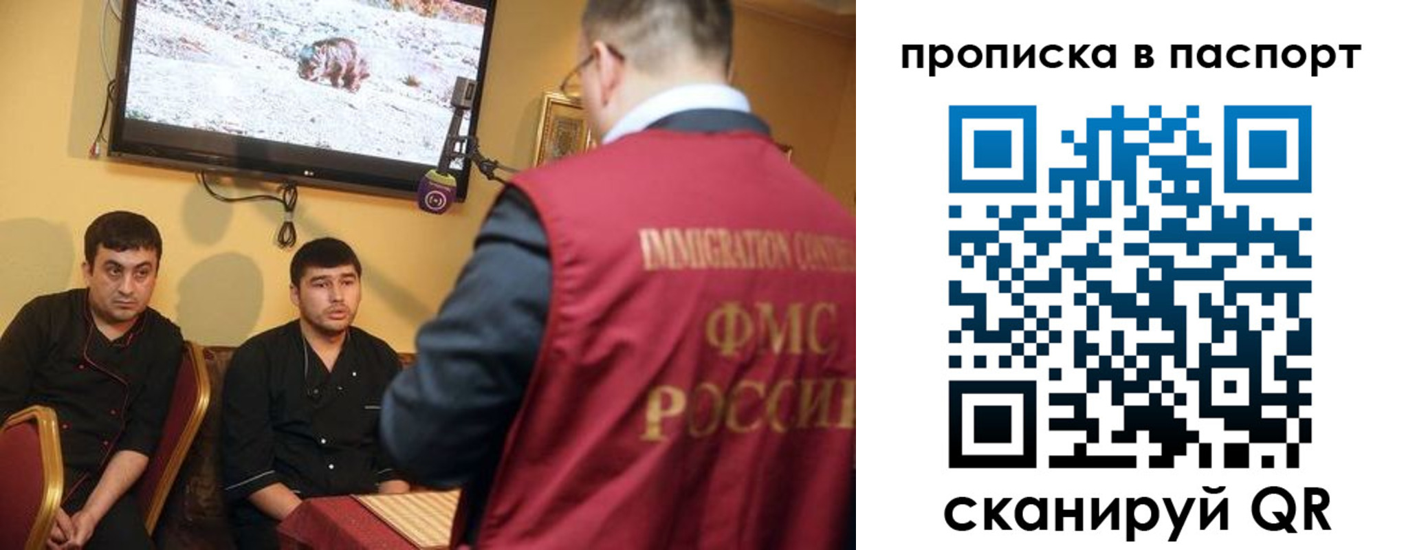 прописка в Уяре